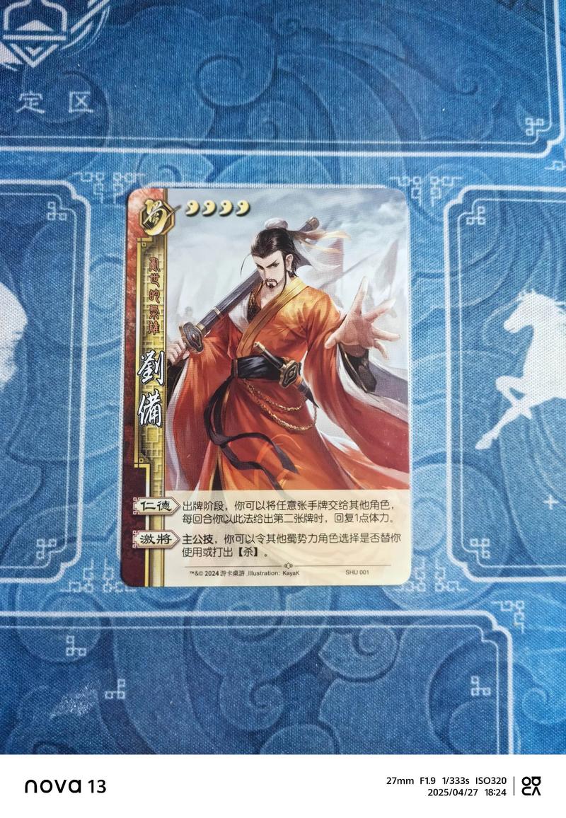 三国杀名将传蜀国后期