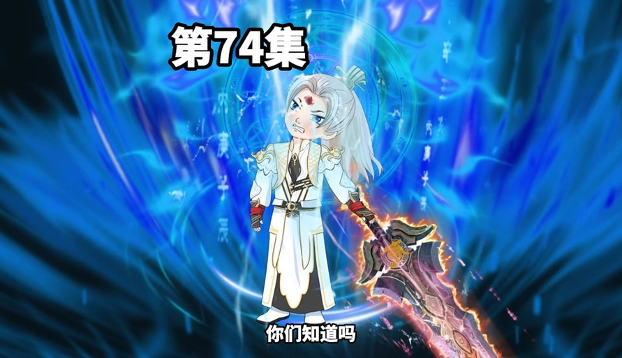 《完美世界》后续之《上苍之外》