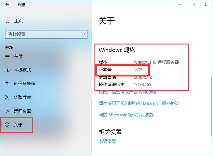 win10最新版本号是多少缩略图