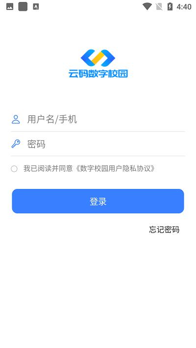 数字校园怎么找回密码