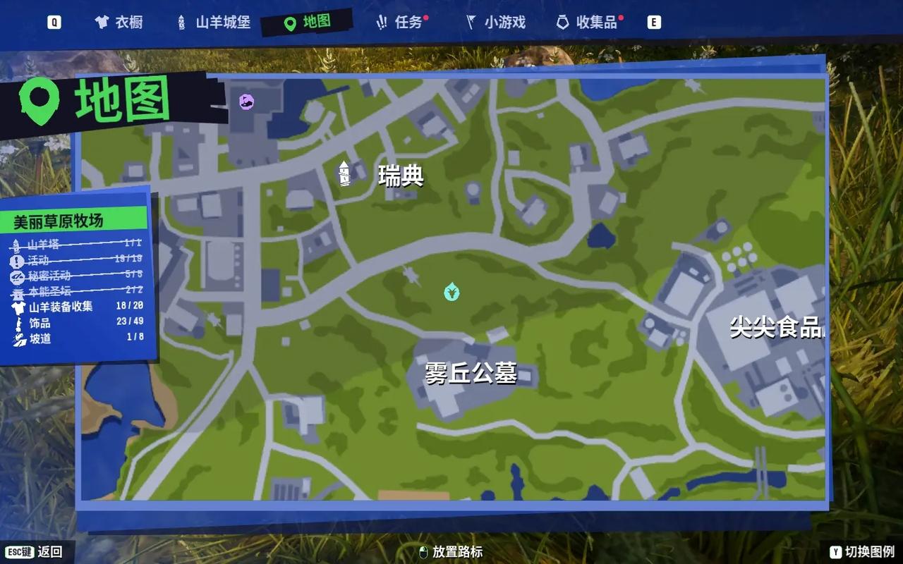 模拟山羊3美术馆馆长任务攻略