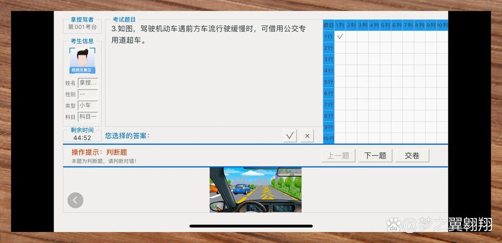 小车匠模拟考试平台