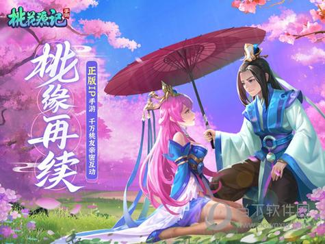 桃花源记手游0元党职业