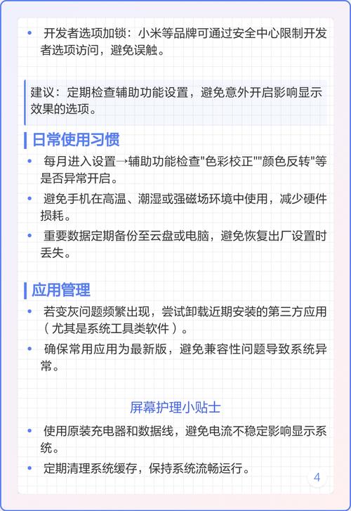 手机屏幕变灰了是怎么回事