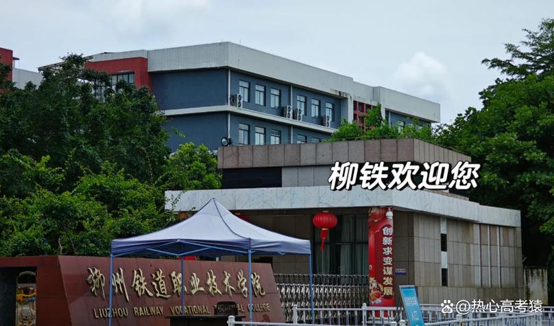 柳铁最好的5个专业