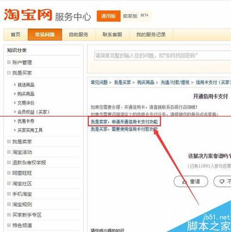 开通网上支付需要注意什么