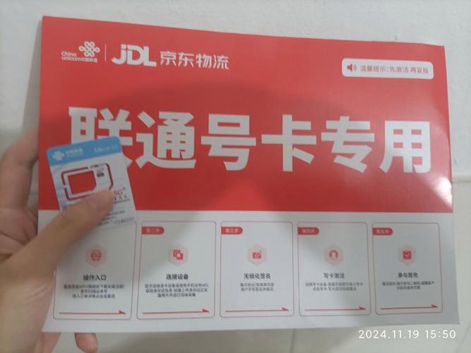 联通超级流量卡