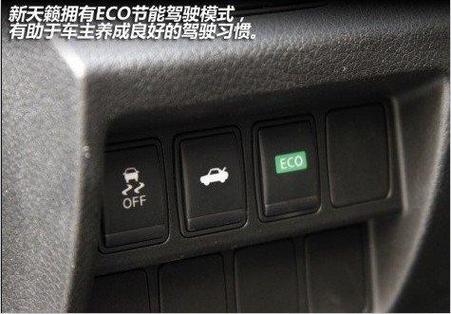 eco模式怎么关闭