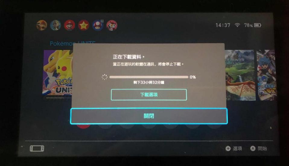ns下载太慢的解决方法