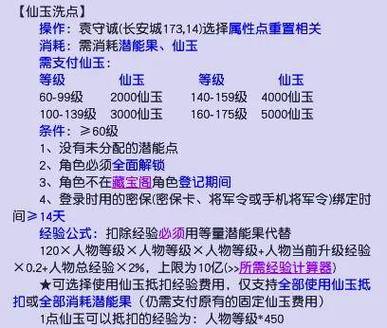 梦幻转门派花费