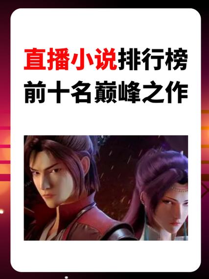 老祖宗归来开直播小说图标