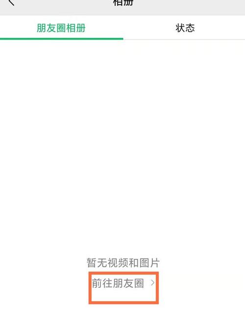 朋友圈点赞记录在哪儿查找