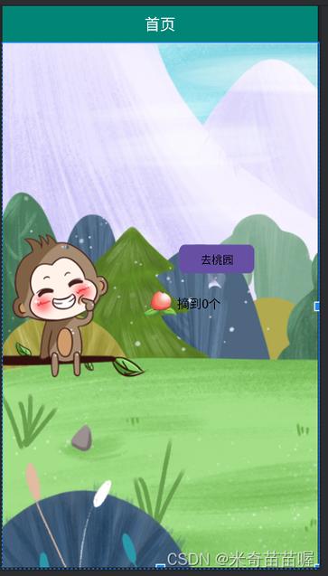 保护桃子游戏下