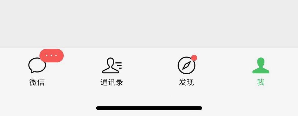 微信设置单人消息提醒