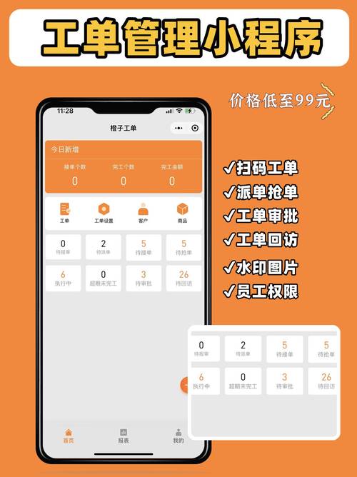 抢单软件排行