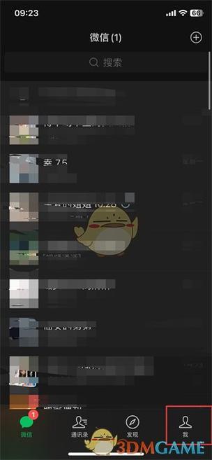 微信支付进去时要的指纹怎么关闭
