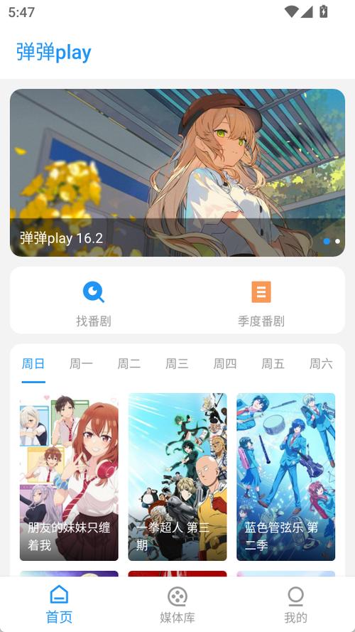 弹弹play手机版怎么下载