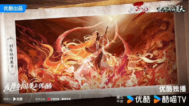封神艳姬游戏