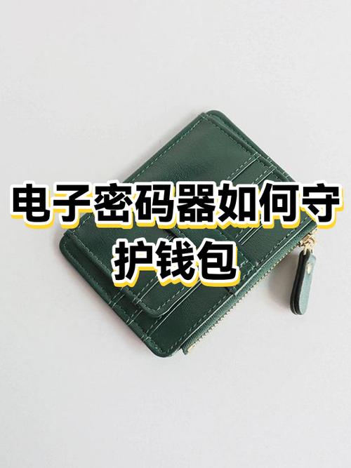 ios13钱包强制用新密码