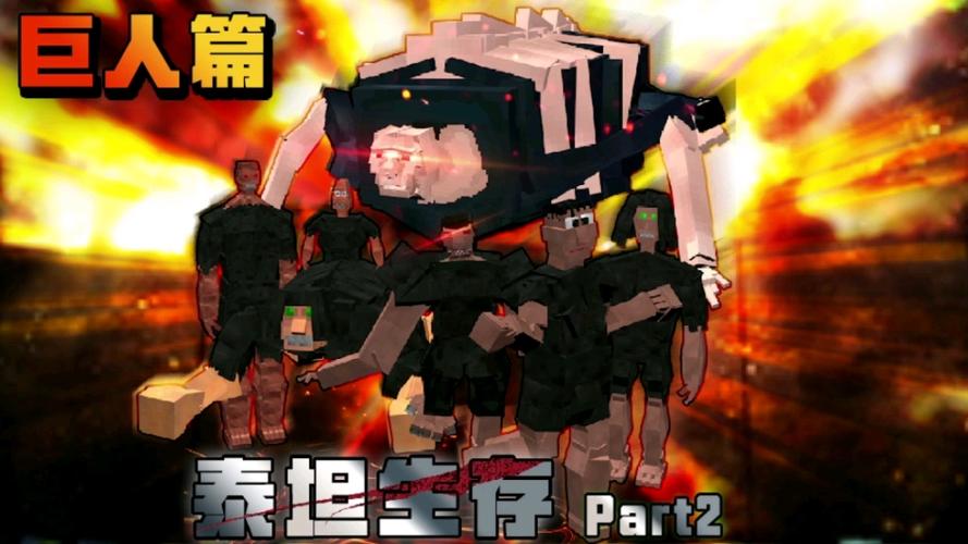 泰坦生存整合包1.12正式版