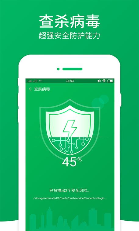 闪电清理大师如何屏蔽
