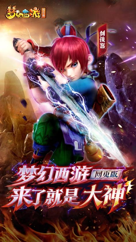 梦幻西游高爆版