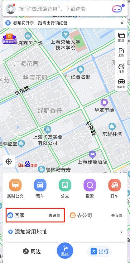 如何修改百度地图中家的位置