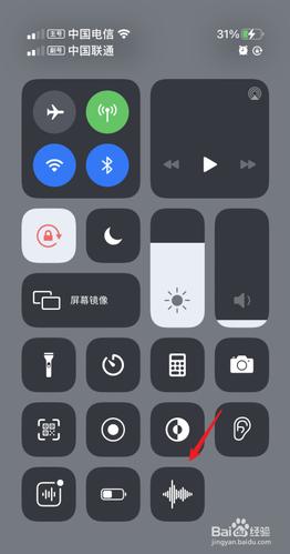 苹果手机怎么把下拉栏取消