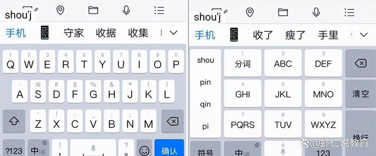ipad没有九宫格输入法