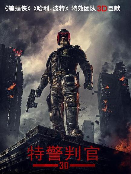 新判官特警完整版