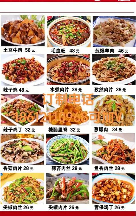 兔入江湖主题餐厅菜单