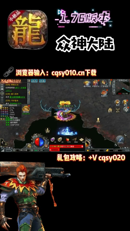 众神风云激活码是多少