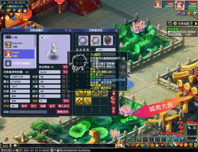 69级选号攻略