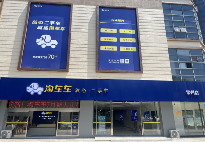 车商车源平台