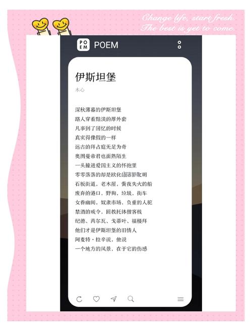诗歌本软件