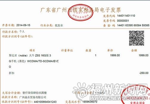 电子发票的消费者可以