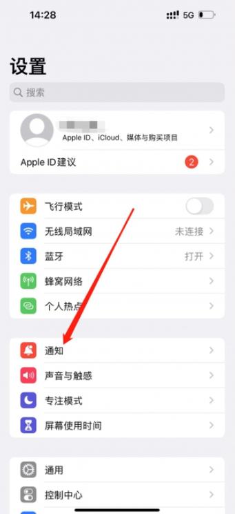 iPhone 14设置清晰度教程