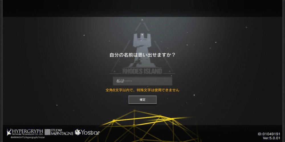 明日方舟网页版入口