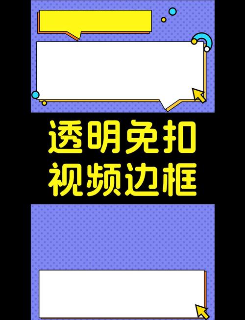 视频rec边框效果