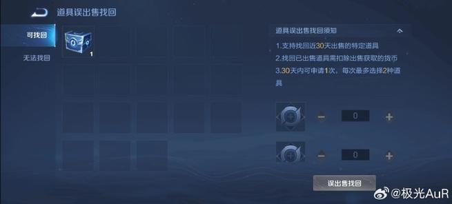 王者荣耀物品返还邮件过期