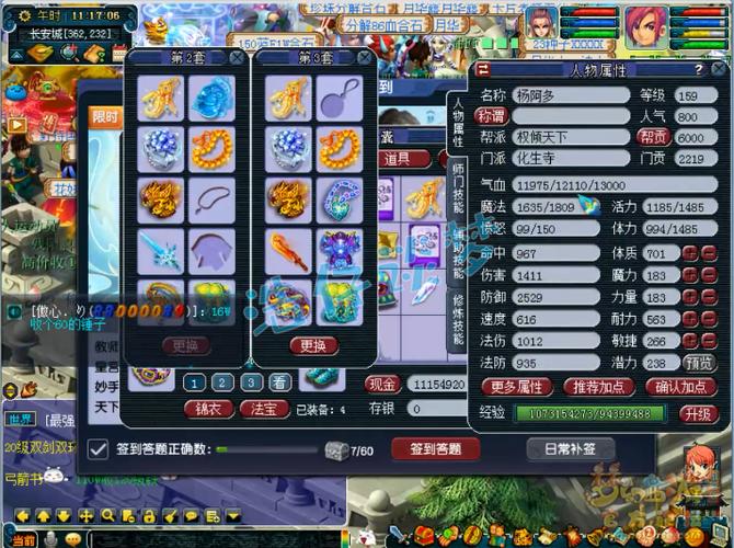 梦幻西游手游化生和普陀哪个好