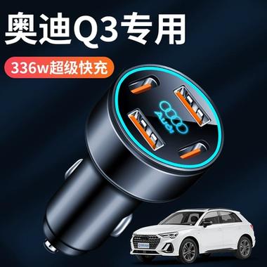 Q3快充
