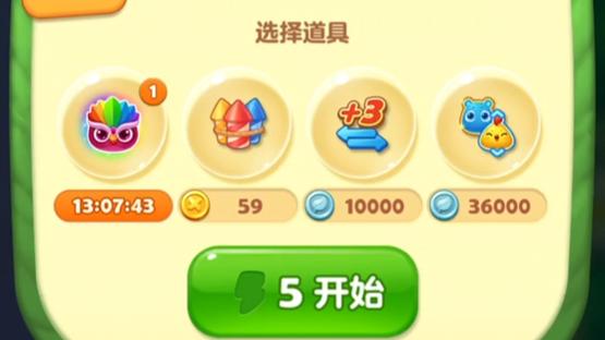 开心消消乐精英25关攻略缩略图