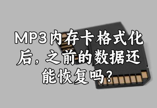 mp3内存卡卡住了还能用吗