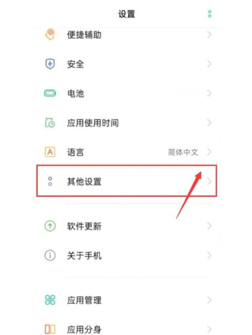 oppo下滑菜单设置方法