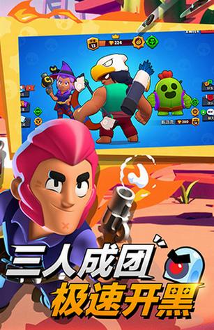 荒野乱斗全英雄破解版下载最新版