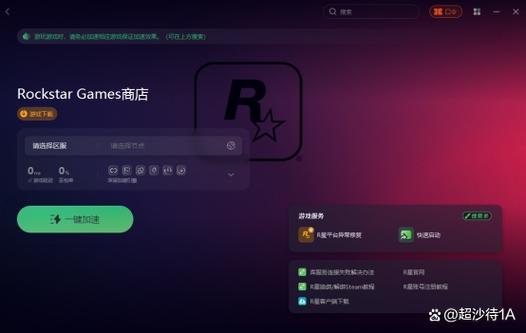 r星平台连不上网