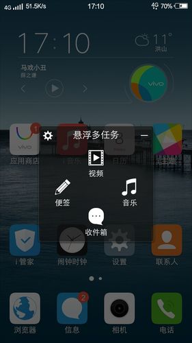 vivox9手机悬浮球在哪里设置