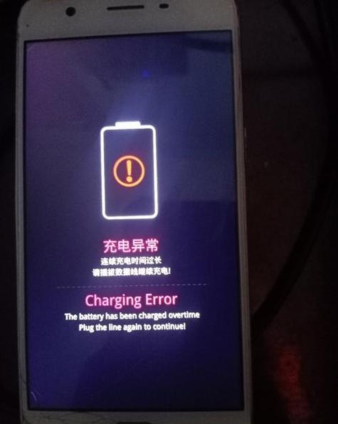 酷派y75充电异常解决方法