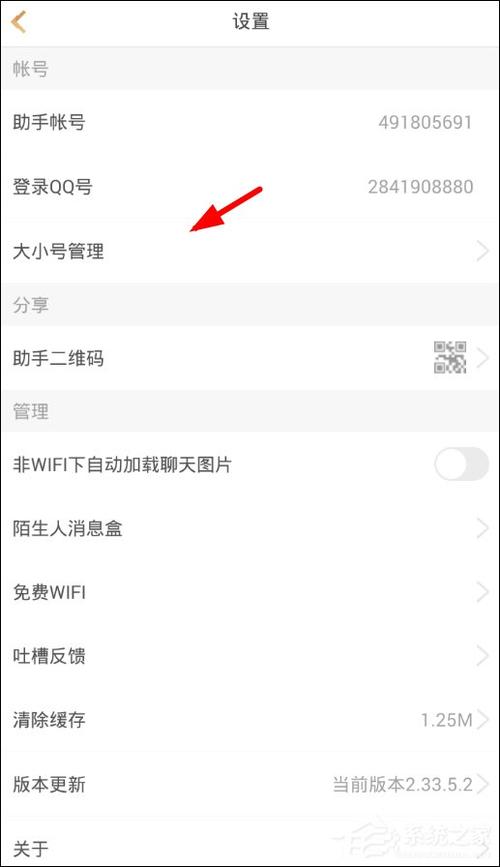 王者荣耀支付触发频率截图